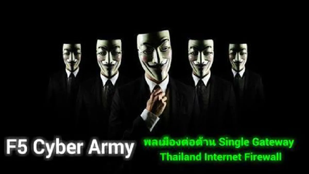 ล้ำเส้นจากเสรีชน กลายเป็นอาชญากรไซเบอร์!! สุวินัย หนุนรัฐ อาชญากรไซเบอร์ ต้องถูกจับ สาวให้ลึกถึงตัวผู้บงการตัวจริง!