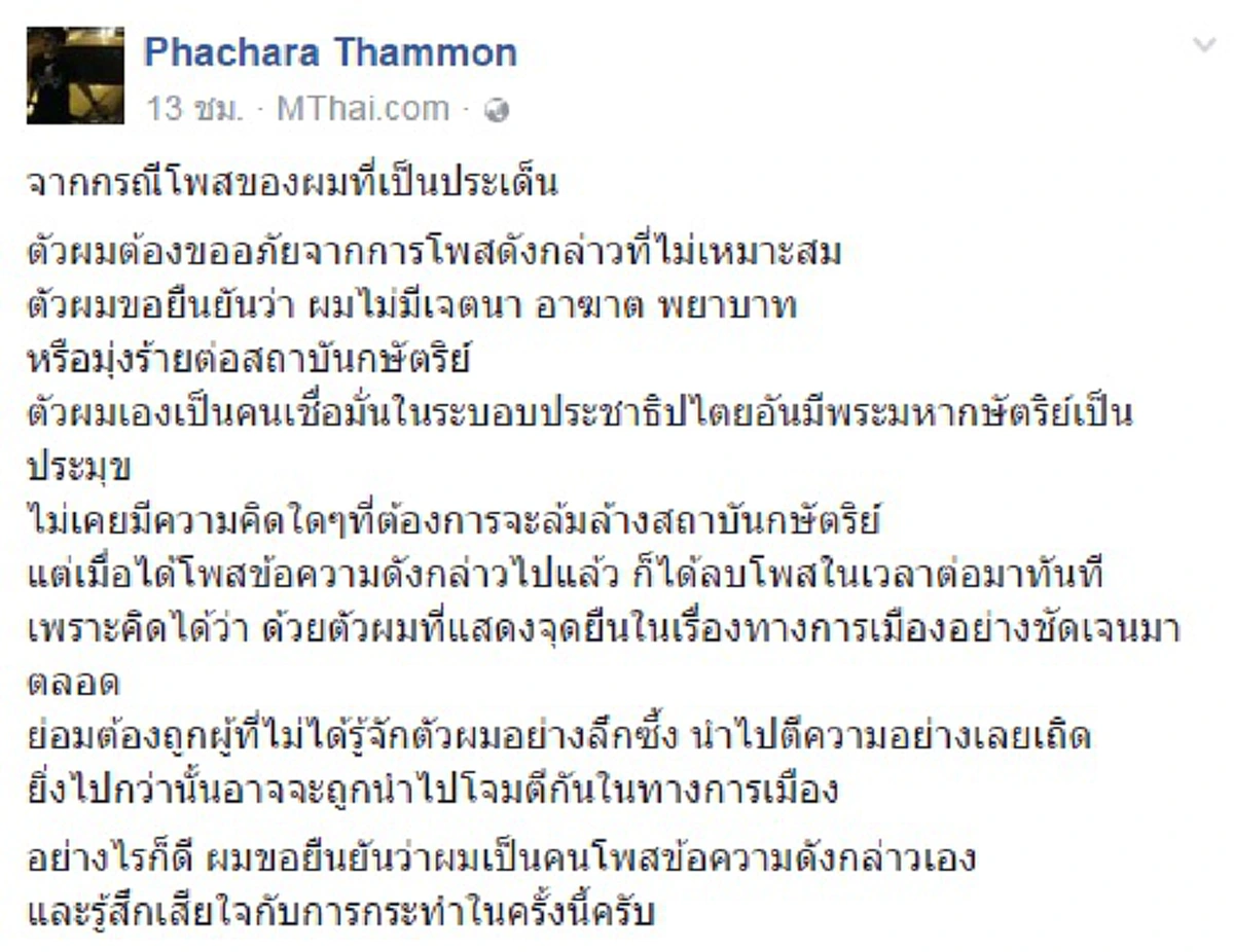 คงเชื่อล่ะ..พูดมาได้ไม่คิดจาบจ้วง!!"ฟลุ๊ค เดอะสตาร์"เคลื่อนไหวเเล้วหลังโพสต์ข้อความจนคนด่ายับโยงเหตุขโมยภาพญี่ปุ่นกับรูปที่คนไทยเคารพสูงสุด!