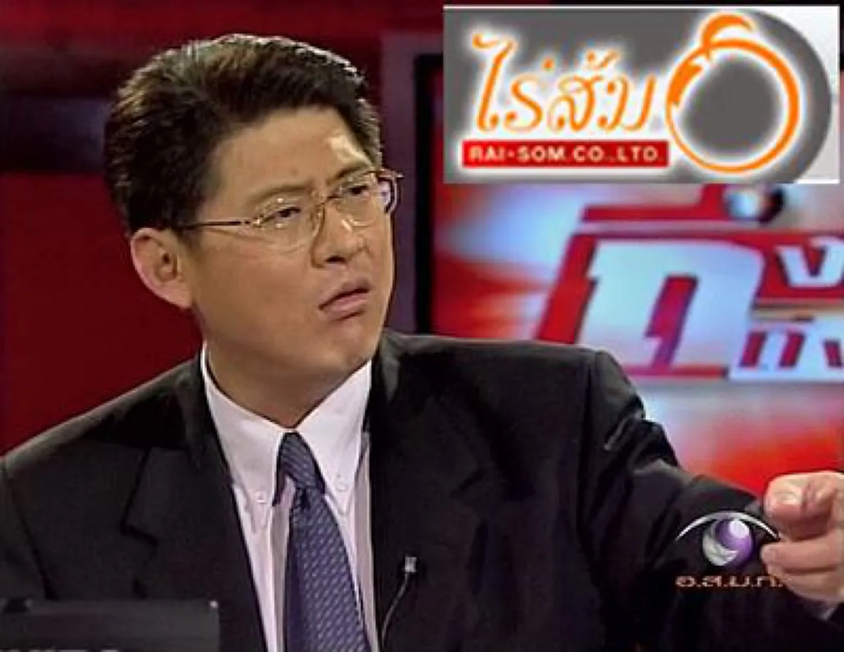 ยังล้างบางไม่หมด!!! เด็กปชป. จี้นายกฯรื้อคดีไร่ส้ม เชื่อเสียหายเยอะ คนอสมท.ไม่ได้ผิดคนเดียว