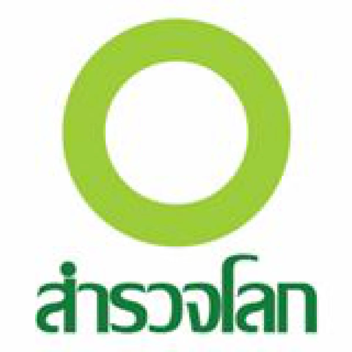 ตะลึง!! พบซากสัตว์โบราณ "ตัวนิ่มยักษ์" อายุ 10,000 ปีที่อาร์เจนตินา!!