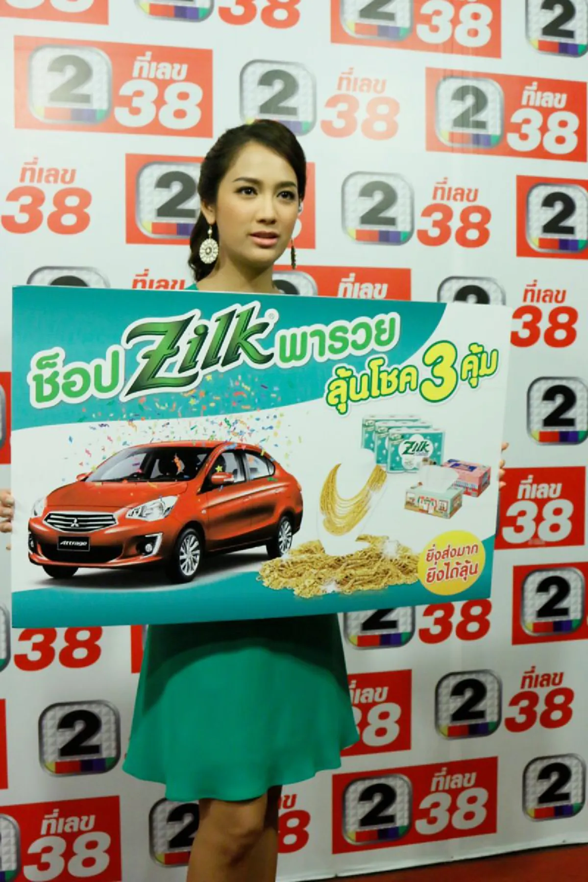 "แม็กกี้ อาภา" ชวนลุ้นรถ ลุ้นทอง กับ "กระดาษทิชชูซิลค์"