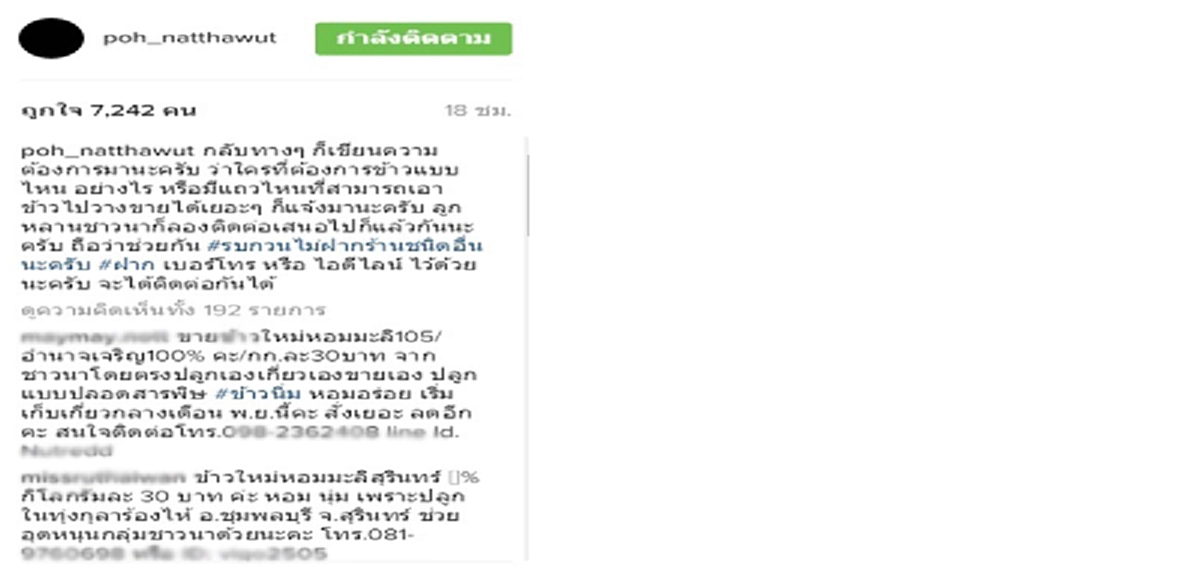 แบบนี้ซิพระเอกตัวจริง!!! มาอีกมุม "ป๋อ" ถามกลับคนซื้อ "ใครต้องการข้าวแบบไหน" 