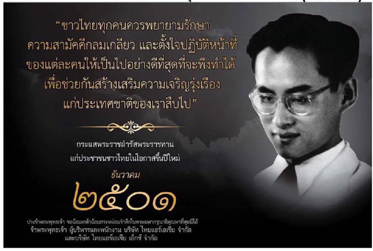 หลายคนขับรถผ่าน..หลายคนเคยเห็น ..แต่หลายคนไม่ทันอ่านทั้งหมด !!! ป้ายพระราชดำรัส "ในหลวง รัชกาลที่ ๙ " รวม 66 ป้ายริมทางพิเศษสายเฉลิมมหานคร..
