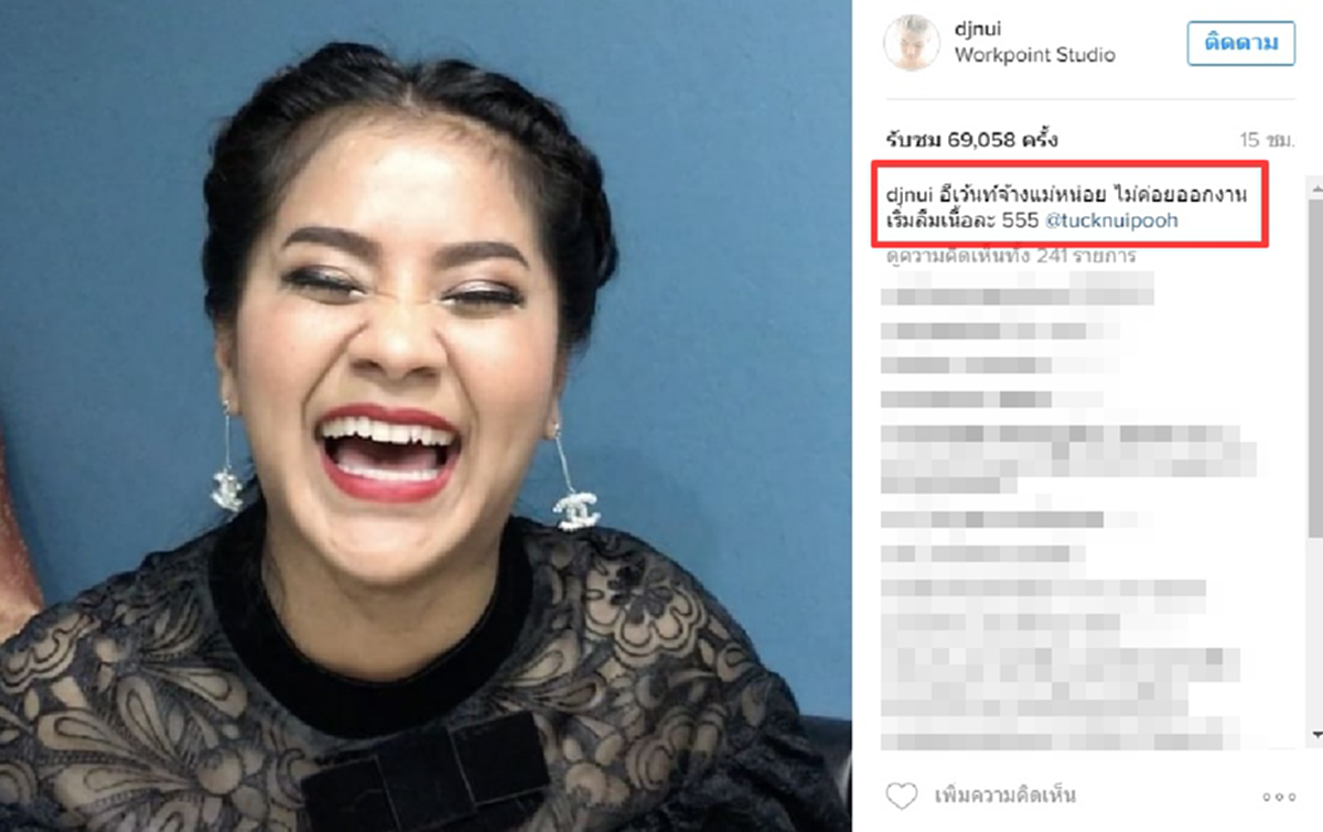 คนละหมัด..เอาขำๆ!DJนุ้ยโพสต์แซว"ตั๊ก ศิริพร"ร้องเพลงเพลินๆดันลืมเนื้อ แต่มีหรือเมียตลกจะเสียท่าง่ายๆตอนจบพลิก18ตลบกลายเป็นดราม่าน่าฉงฉาน..