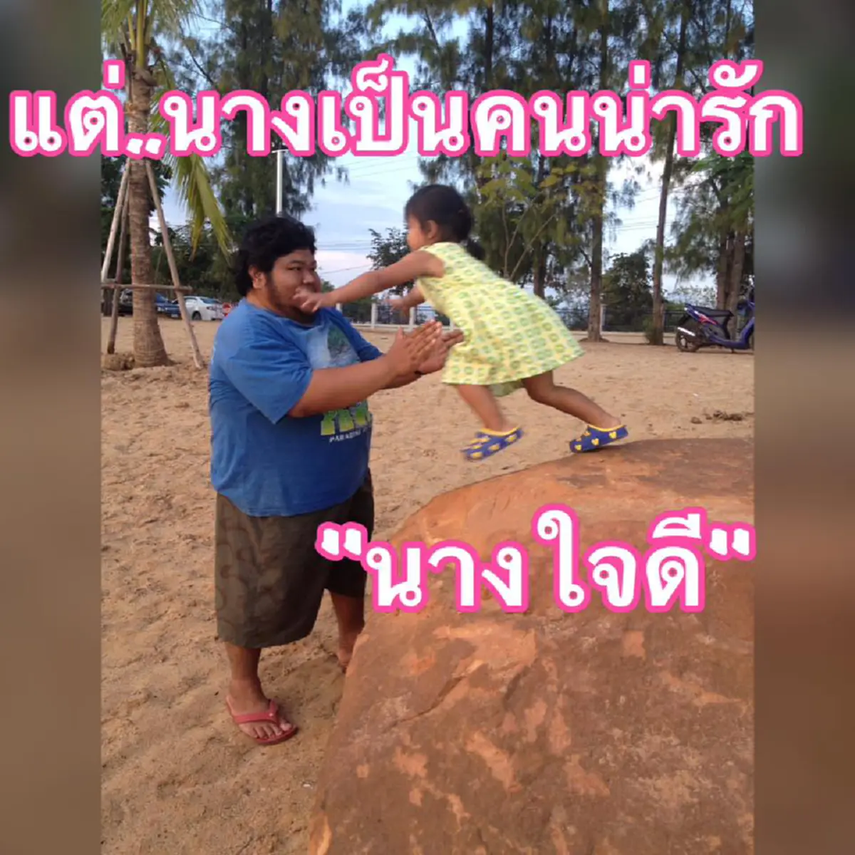 อ่านแล้วน้ำตาไหล !!! เรื่องราวของรักแท้ที่มีอยู่จริงของ "หนุ่มอ้วนร่างยักษ์กับพยาบาลสาวสวย" เขาไม่เคยห่างเธอไปไหน แม้ในวันที่เธอย่ำแย่ที่สุด