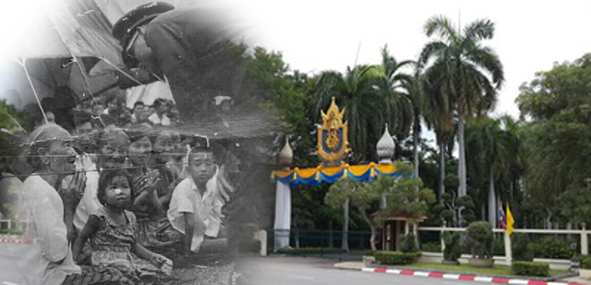 พระราชอารมณ์ขัน ของ ในหลวงรัชกาลที่๙ ที่อำเภอหัวหิน พระราชวังไกลกังวล