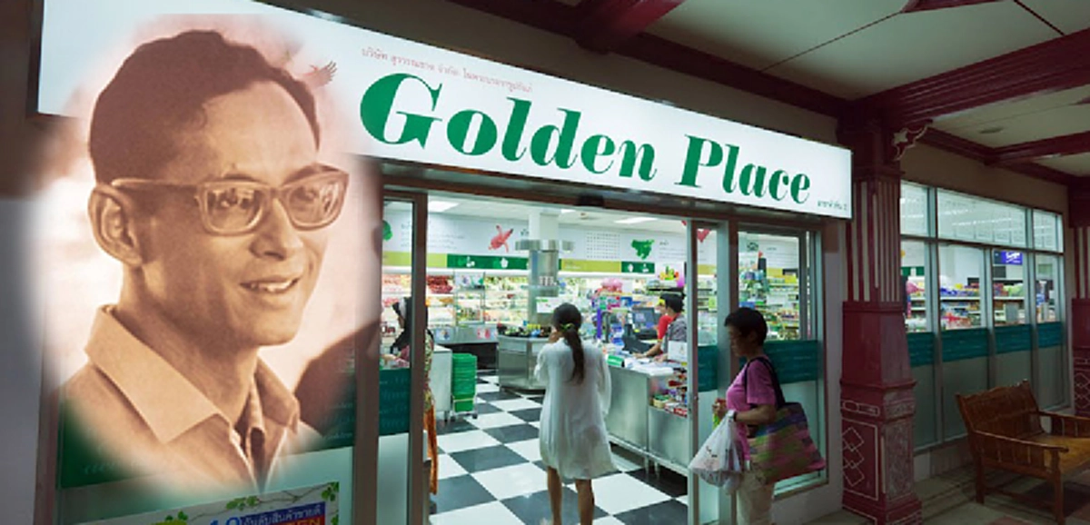 "ก็นี่ร้านเรา เรามาขายไม่ได้รึ" หนึ่งในพระราชอารมณ์ขันของในหลวงร.๙ ที่ใครๆก็ไม่คาดคิดถึง