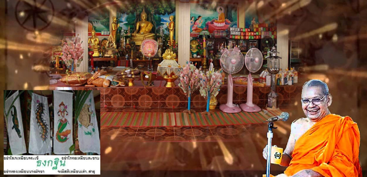 "อานิสงส์การทอดกฐิน บุญกุศลมากกว่า การทอดผ้าป่า เพราะเหตุแห่งเวลา" หลวงพ่อฤษีลิงดำบอกแนะย้ำไว้ชัดเจน