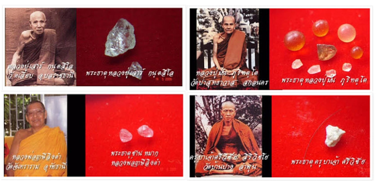 เมื่อ 2อริยสงฆ์กล่าวตรงกัน "สาเหตุที่อัฐิธาตุของพระอริยสงฆ์กลายเป็นพระธาตุ"ชมบารมีพระธาตุอรหันต์เป็นบุญตา!!!