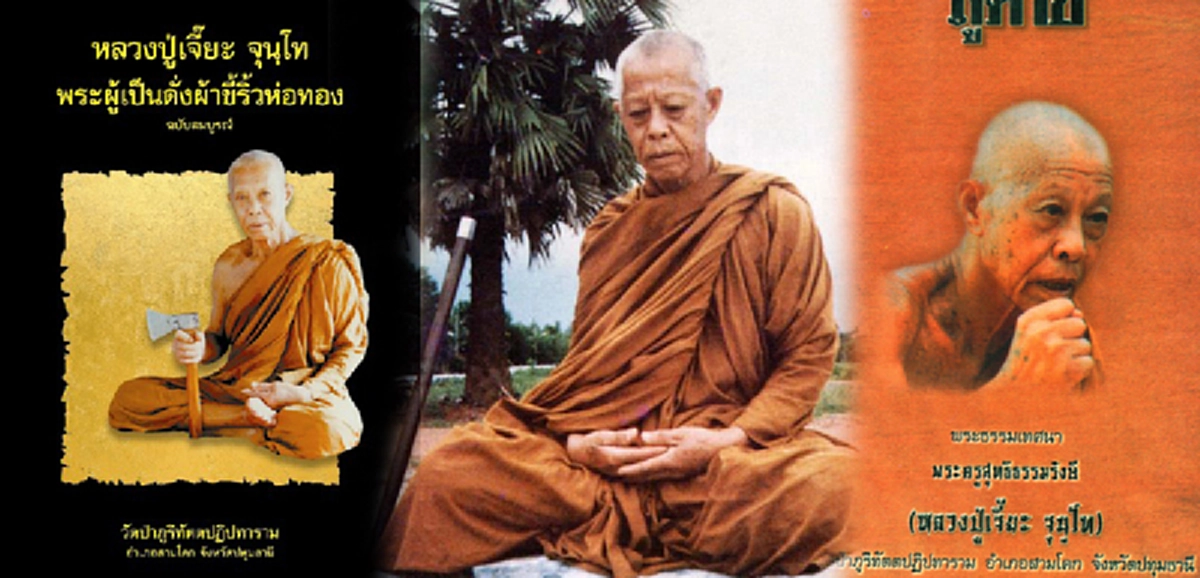 อึ้งกันทั้งวัง! เมื่อหลวงปู่เจี๊ยะไม่ได้เอาพัดยศเข้ามาร่วมศาสนพิธี แถมตะโกนบอกให้พระรูปอื่นหยุดฉัน เล่นเอาวงแทบแตก!