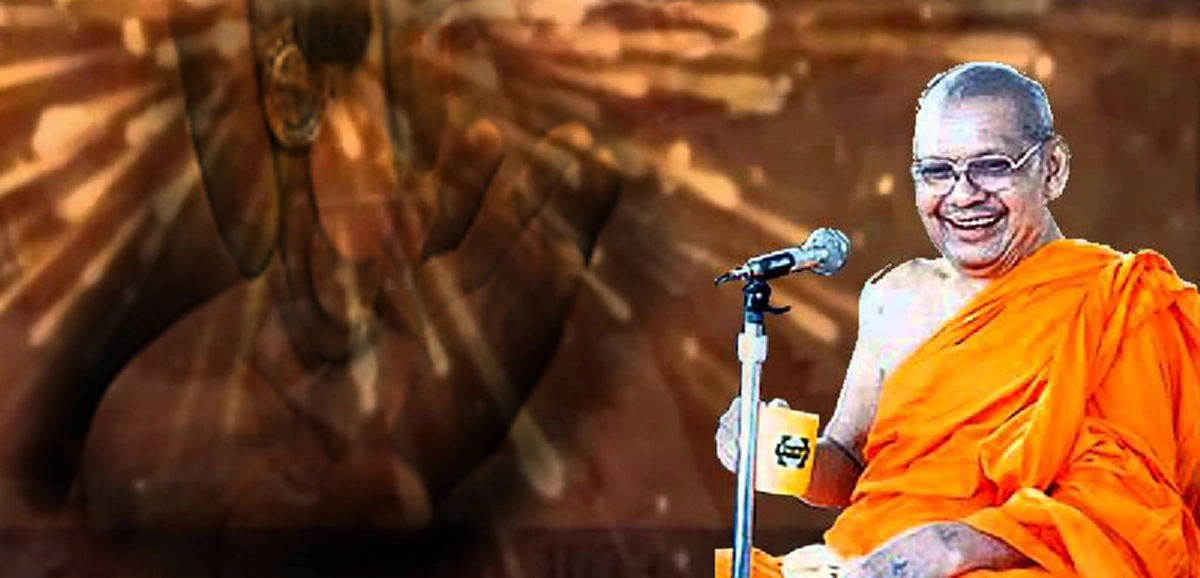 ทำทานต้องเร็วกว่าคนขอ ไม่ต้องเตรียมใจและหวังผลในการให้ทาน เห็นผลเร็วในชาตินี้ไม่ต้องรอ เป็นคำยืนยันจากปากของหลวงพ่อฤๅษีลิงดำ