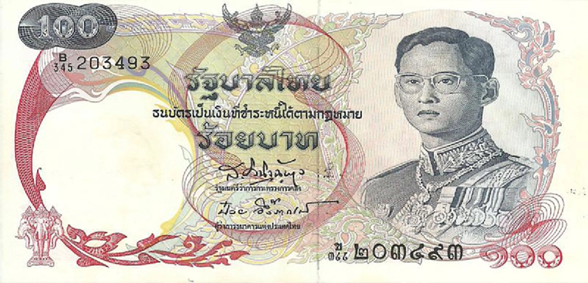 "ขอสายฟ้าหญิง... บอกเขาว่าคนในแบงค์ โทรฯมา" เรื่องเล่าพระราชอารมณ์ขันจาก โรงพยาบาลศิริราช