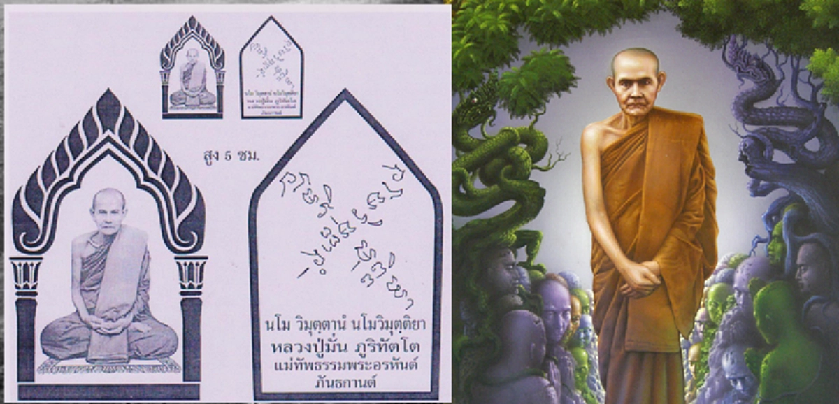 "สุดยอดของดีทางแคล้วคลาดตั้งแต่สมัยสงครามโลกครั้งที่ ๒" ที่หลวงปู่มั่นทำให้เหล่าคณะเสรีไทยทางอีสานที่สกลนคร