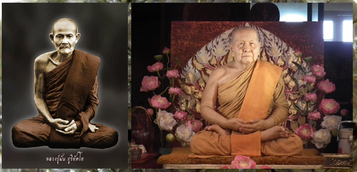 "ไหลไปไหลมาอยู่...ไม่เห็นเหรอ...  บนฟ้าก็มีนะ!" ครั้งหนึ่งที่หลวงปู่สิม บอกกับลูกศิษย์เมื่อถูกถามเรื่อง "เหล็กไหล "