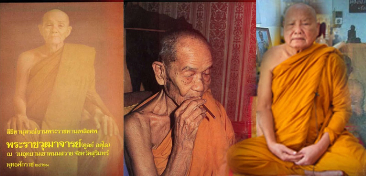 หลวงปู่โพธิ์ รำลึกถึงเมื่อครั้งสองพระกษัตริย์ไทยรัชกาลที่๙ และ๑๐ เสด็จเข้าพบหลวงปู่ดูลย์
