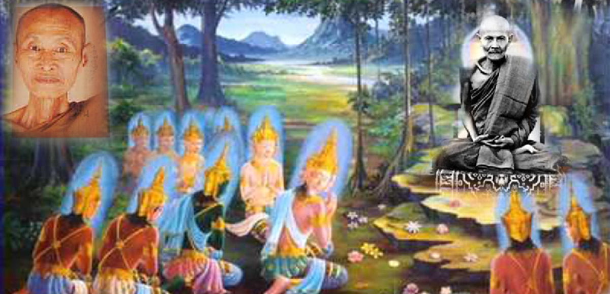 "เทวดาทำบุญแบบคนไม่ได้จึงมาขอฟังธรรมเพื่อสร้างบารมีบุญกับหลวงปู่มั่น" จากบันทึกในหนังสือ"รำลึกวันวาน"