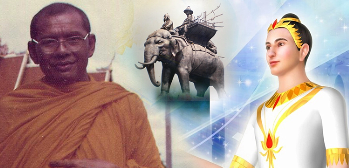 "พระนเรศวรมหาราช" กลับมาเกิดเป็นในหลวงรัชกาลที่๙ มีหน้าที่รบกับความยากจนให้คนทั้งประเทศ ตามคำบอกของหลวงพ่อฤๅษีลิงคำ ที่ฟังจากเทวดาที่ดอนเจดี