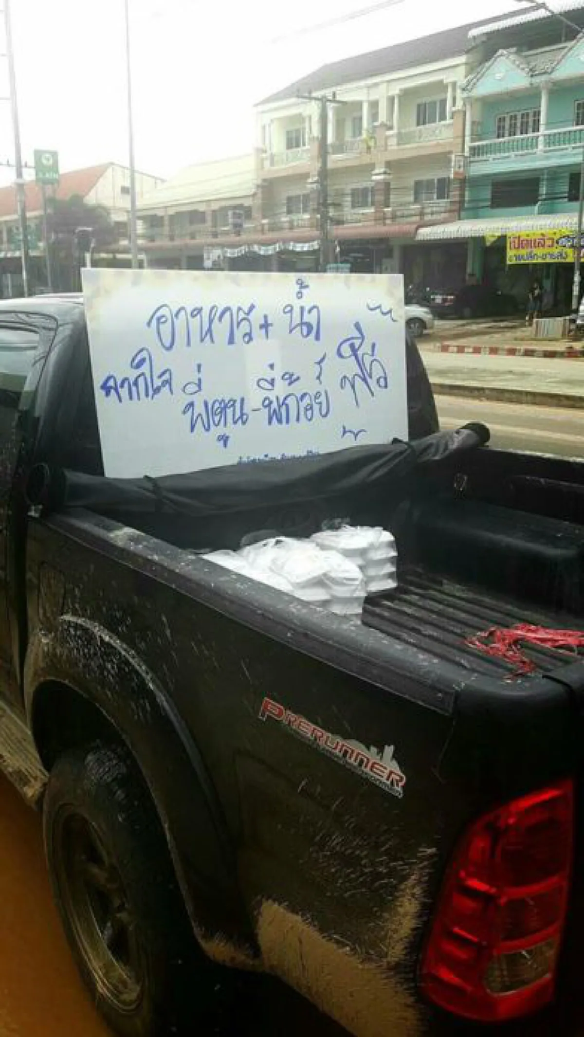 ถึงอยู่ไกล..แต่หัวใจอยู่ประจวบฯ!!!  "ตูน บอดี้สแลม" สายตรงถามผอ.รพ.บางสะพานเป็นระยะ ๆ ด้วยความเป็นห่วงเพราะน้ำยังท่วมขังสูงกระทบการรักษาผู้ป่วย !!?!!