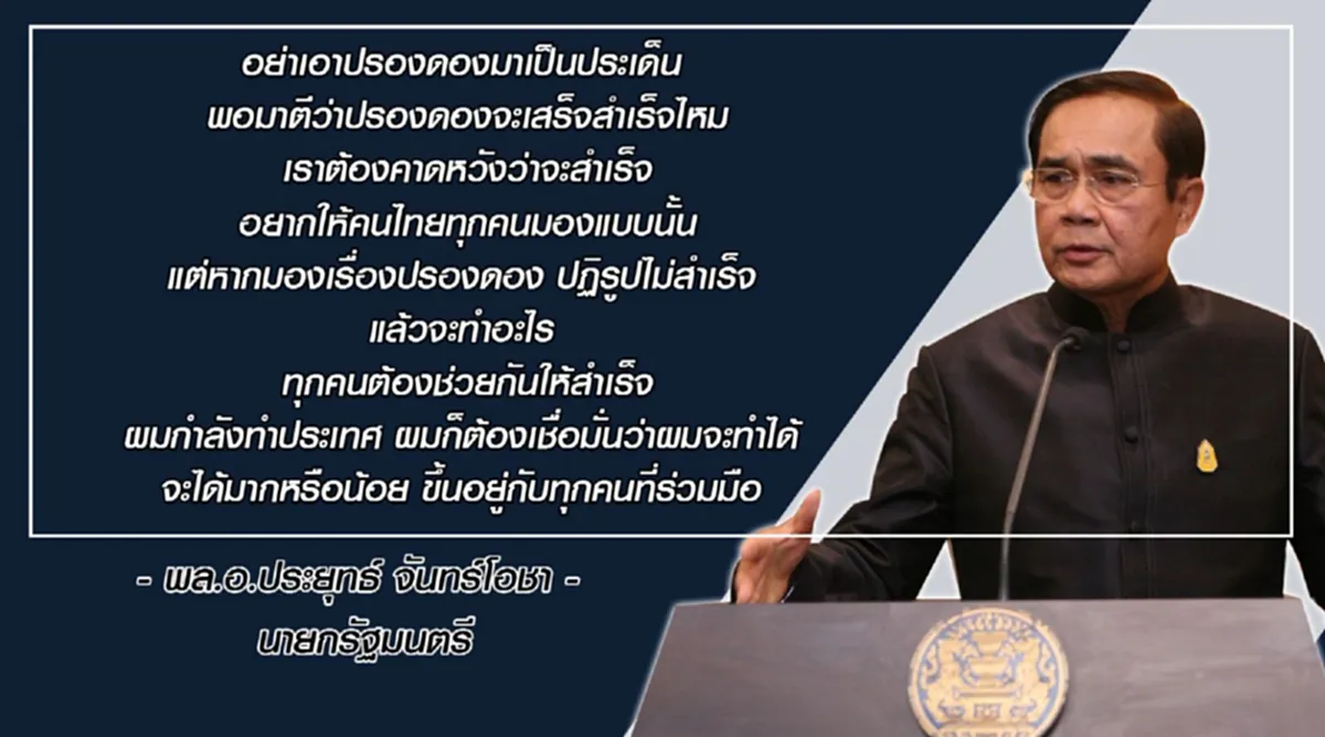 ย้อนสูตรปรองดองทักษิณต้องเซตซีโร่เท่านั้น เพื่อไทย-นปช. จะเอาไงถ้านายใหญ่ไม่ได้ประโยชน์ (รายละเอียด)