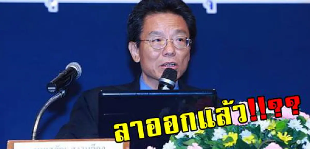 ด่วน !!! ผลสอบข้อเท็จจริงออกแล้ว! สุภัฒ "ผิดวินัยร้ายแรง" โทษมีอยู่ 2 อย่าง คือ ปลดออกกับไล่ออก!
