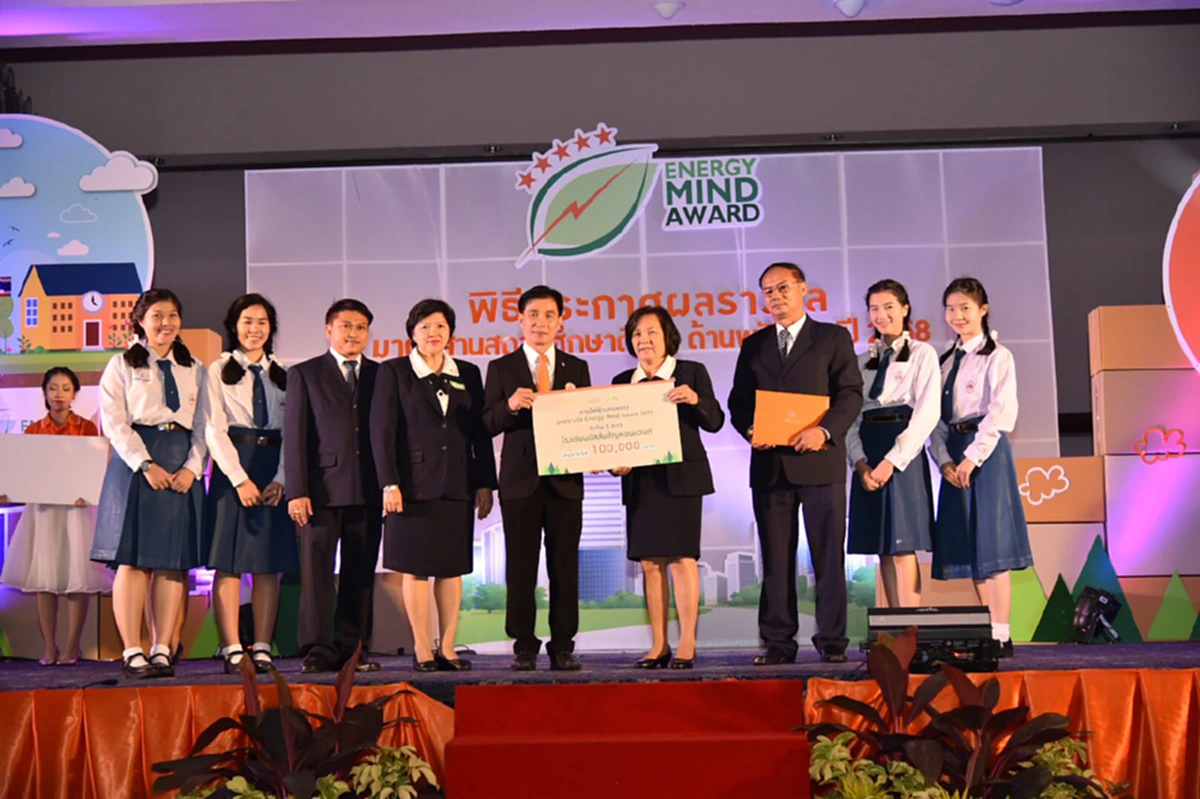 กฟน. ประกาศผลรางวัล มาตรฐานสถานศึกษาดีเด่น ด้านพลังงาน Energy Mind Award 2015 มอบรางวัล 5 ดาว แก่สุดยอดโรงเรียนฯ ดีเด่นด้านพลังงาน