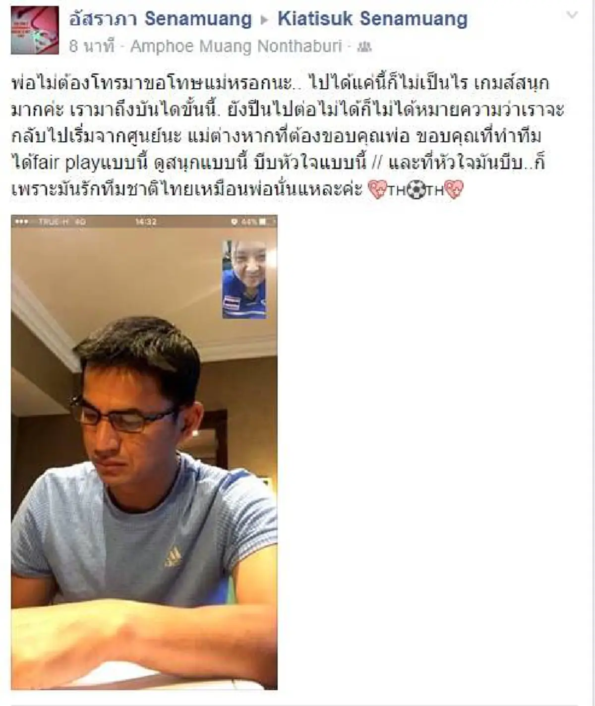 ไม่เป็นไรนะ !! "ภรรยาซิโก้" ส่งข้อความสุดซึ้งผ่านโซเซียลให้กำลังใจ "โค้ชใหญ่ช้างศึก" ด้วยถ้อยคำที่อ่านเเล้วน้ำตาคลอเลย....