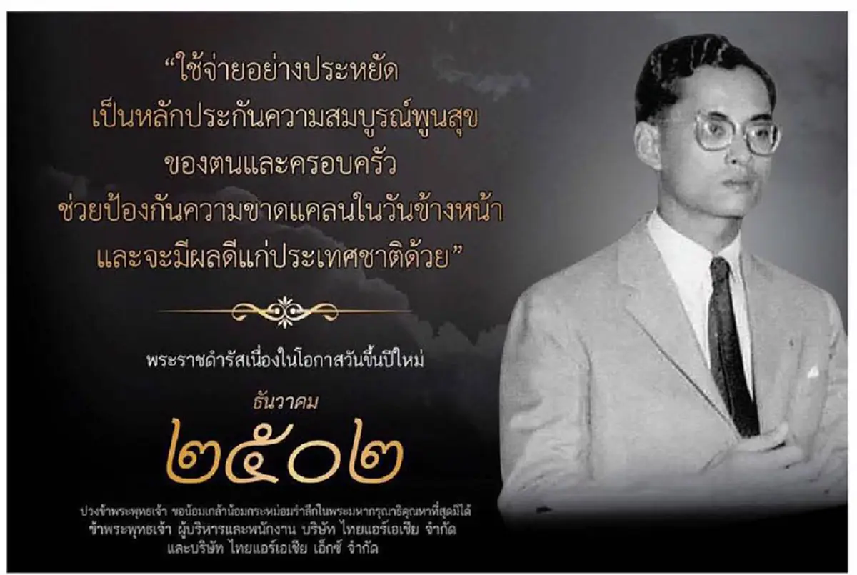 หลายคนขับรถผ่าน..หลายคนเคยเห็น ..แต่หลายคนไม่ทันอ่านทั้งหมด !!! ป้ายพระราชดำรัส "ในหลวง รัชกาลที่ ๙ " รวม 66 ป้ายริมทางพิเศษสายเฉลิมมหานคร..
