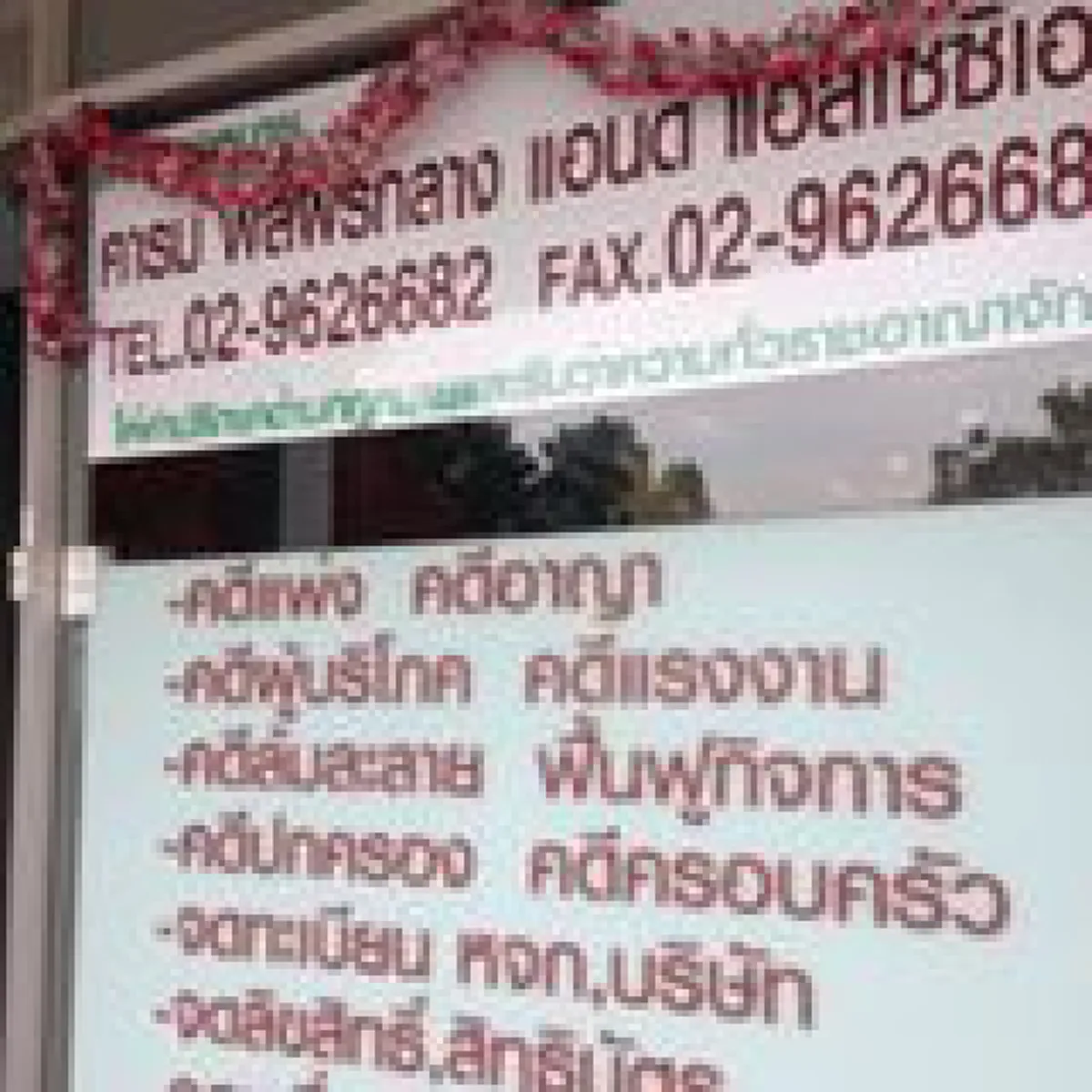 ขอชัดๆเน้นๆ !!!ผลงาน"ทนายคารม" ฟ้องเอาผิด "เบส-อรพิมพ์"พาดพิงคนอีสาน...อดีตผ่านงานสู้คดีให้คนอย่าง "อริสมันต์ ขู่เผาศิริราช-สุรชัย+สมยศ หมิ่นเบื้องสูง" มาแล้ว !!?!!