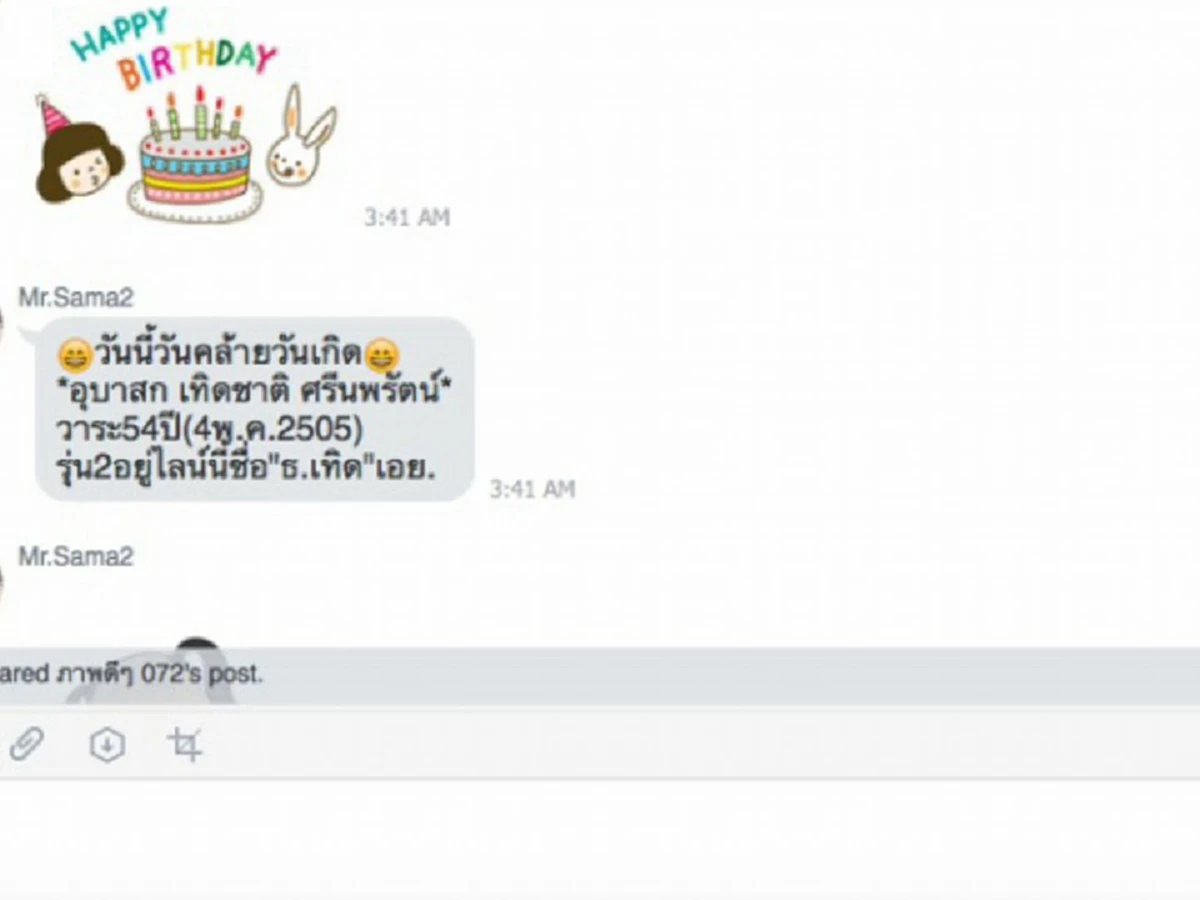 ดีเอสไอ สั่งตรวจสอบ ภาพธัมมชโย ปฏิบัติศาสนกิจ  !!! 