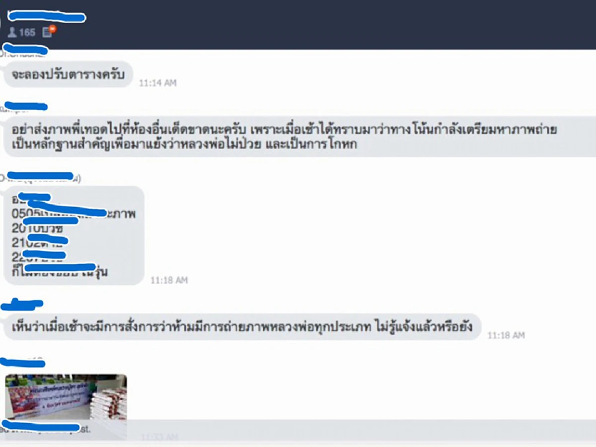 ดีเอสไอ สั่งตรวจสอบ ภาพธัมมชโย ปฏิบัติศาสนกิจ  !!! 