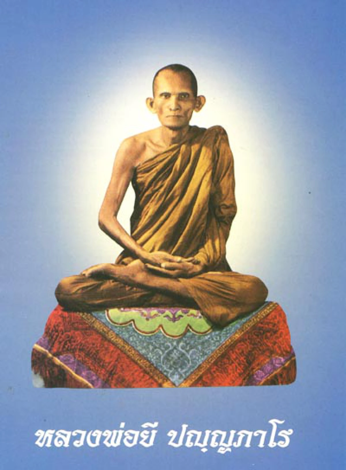 ปฏิหาริย์  หลวงพ่อยี วัดดงตาก้อนทอง  ..คว้าเหรียญจากอากาศ รับบิณฑบาตรจากเทวดา!! เชื่อ เป็นบุตรบุญธรรม หลวงปู่เทพโลกอุดร..สาธุ