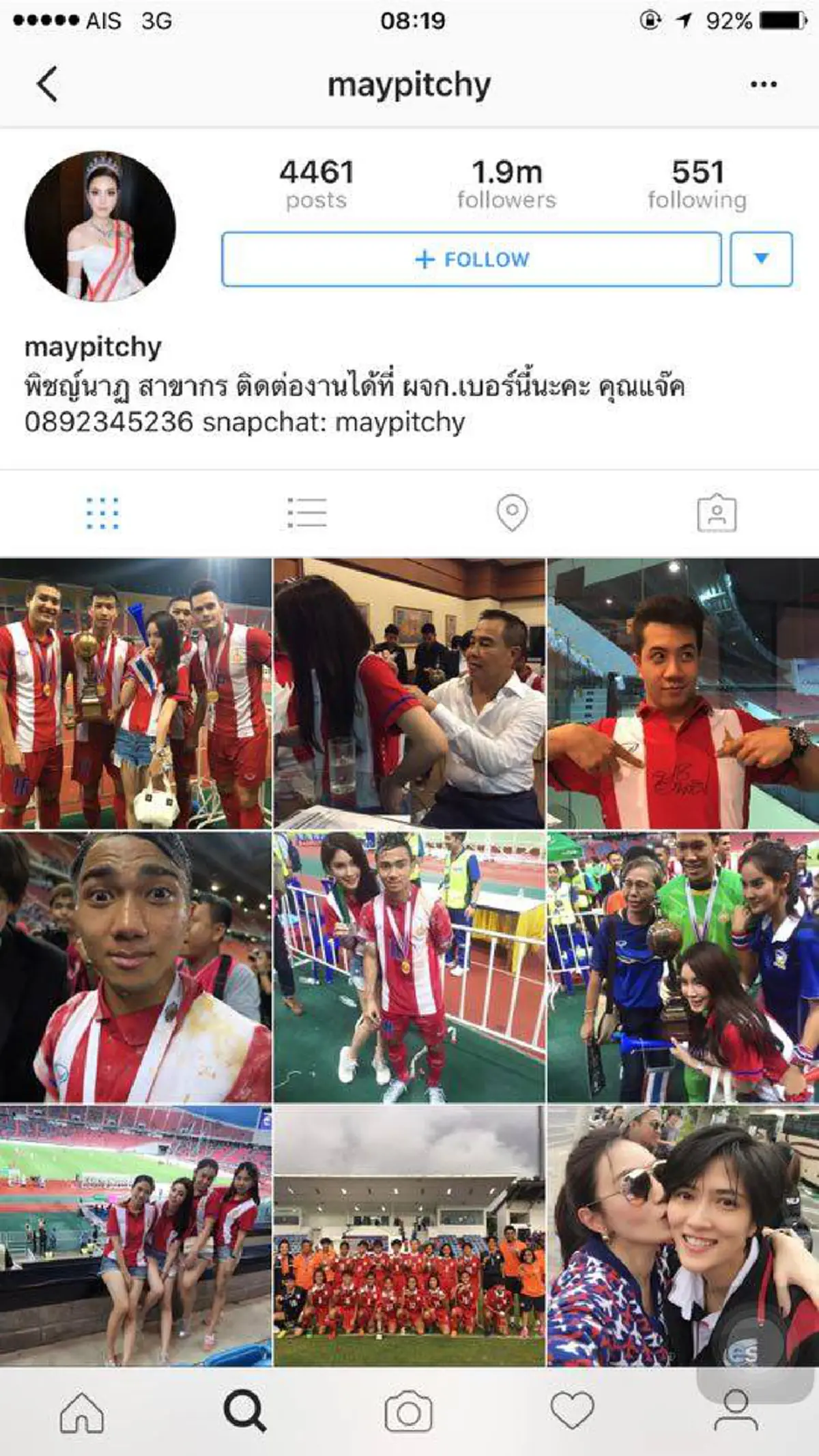 อะไรยังไง !! สาวเมย์-พิชญ์นาฏ เธอไปทำอะไร มีซัมติงกับใครรึเปล่า (ชมภาพ) 