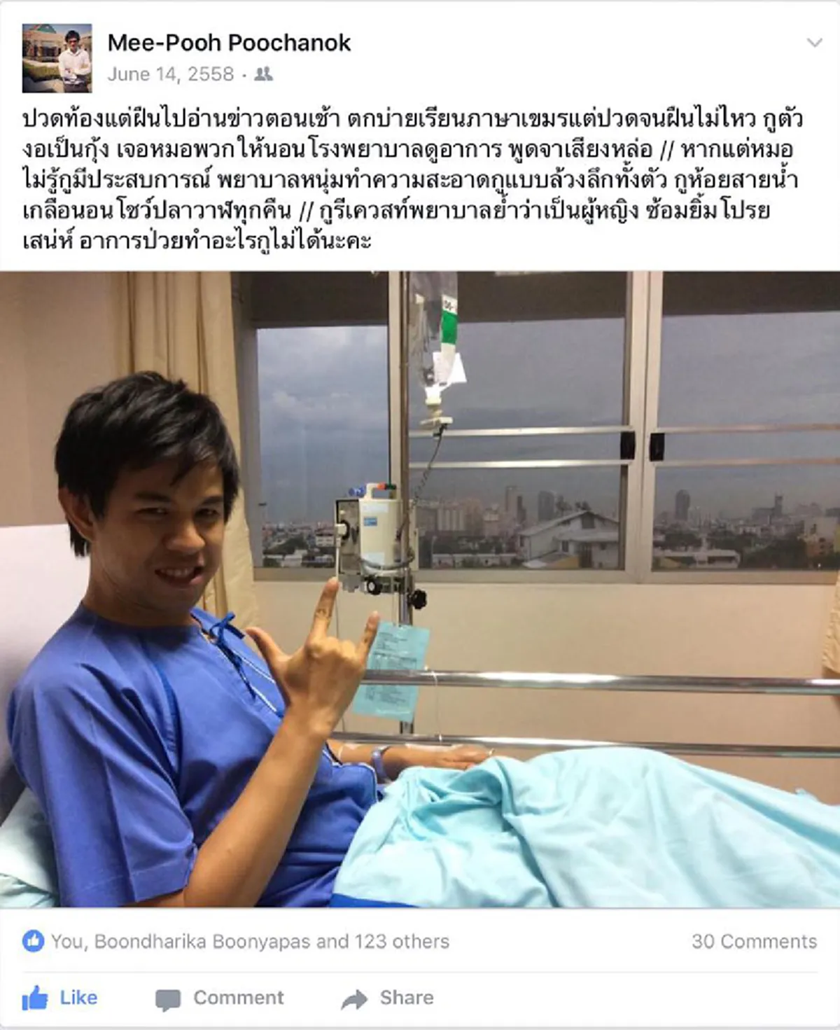 สุดยื้อ!!ภูชนก นักข่าวTNN เสียชีวิตแล้วหลังสู้มะเร็งตับนานกว่าครึ่งปี