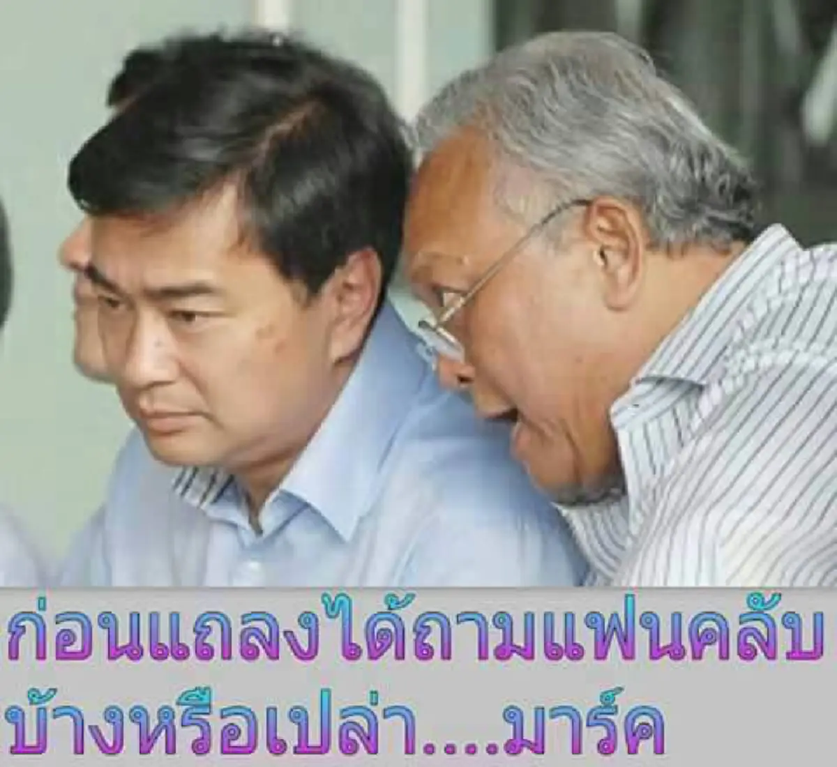 เพจดังจัดมา!!!...เมื่อลุงกำนันฝากถาม พร้อมขึ้นภาพแฝงนัยยะ ชาวเน็ตแห่แสดงความคิดเห็นเพียบ