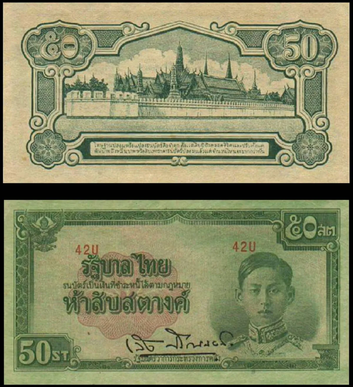 เคยเห็นกันหรือยัง!!แบงก์พระเจ้าอยู่หัวรัชกาลที่ ๙ ครบทุกแบบที่ผลิต รีบเซฟเก็บไว้