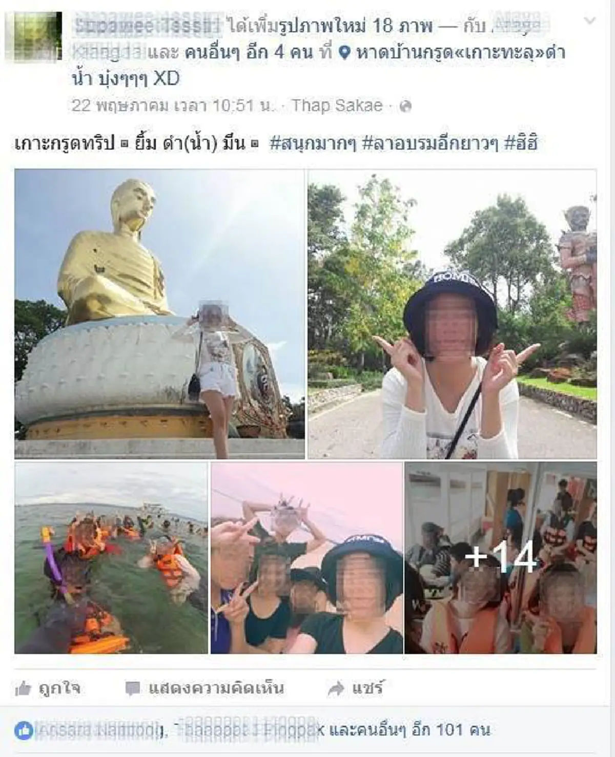 เรื่องนี้ต้องขยาย!!! เพจดังแฉแหลก "รพ.ดัง" จัดประชุมเชิงปฏิบัติการ พบเที่ยวกระจาย ชาวเน็ตถามแบบนี้เรียก "โกง" หรือไม่???