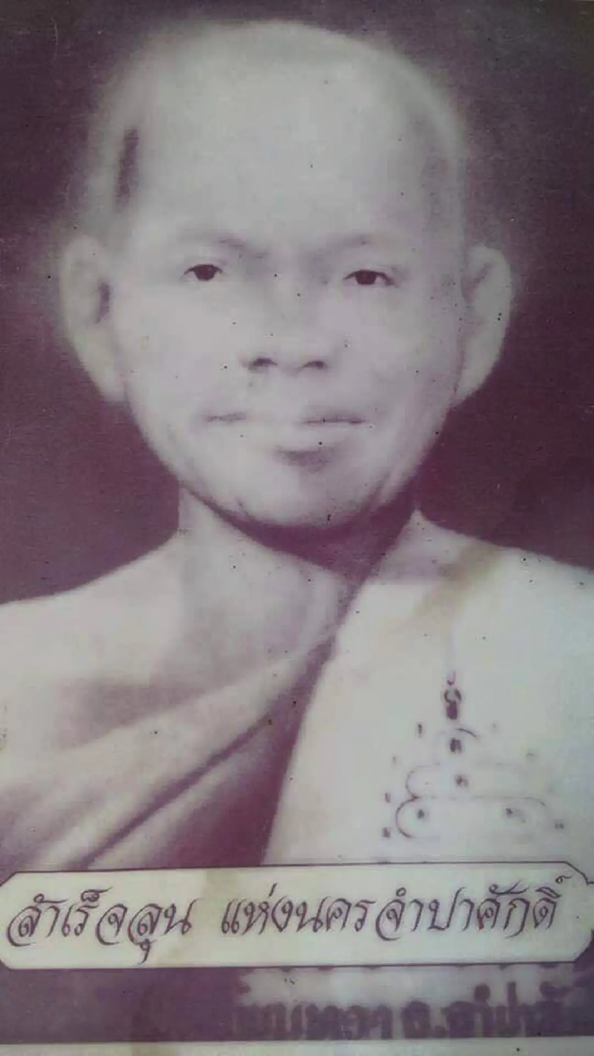 เพชรตัดเพชร! "หลวงปู่สำเร็จลุน" พระอริยะจากจำปาสักมาประลองฤทธิ์ "หลวงปู่ศุข" ถึงที่!!