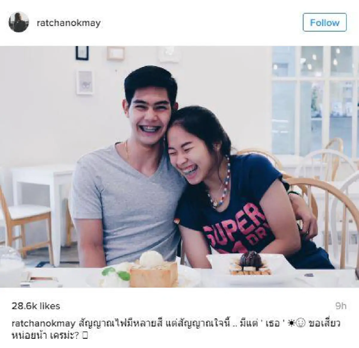 อะจึ๋ยหวานหยด!! เมย์ รัชนกซ้อมลูกหยอดกับหวานใจก่อนสู้ศึกโอลิมปิกเย็นนี้ !!! ( ภาพ)