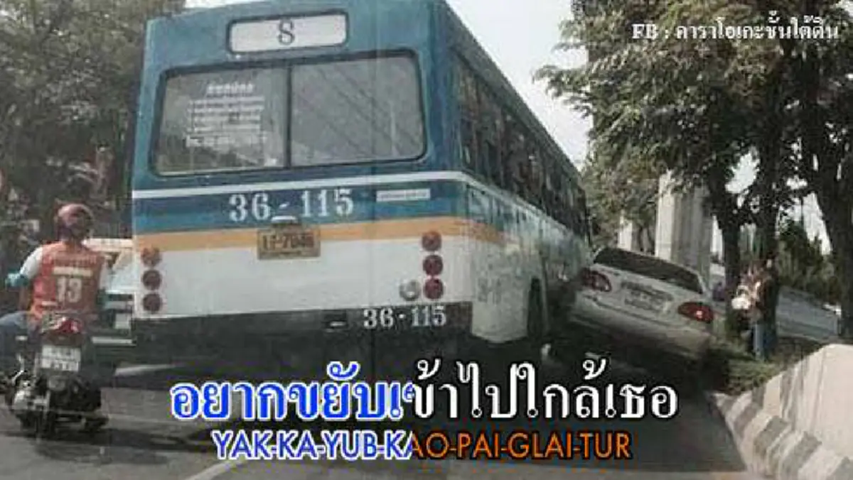 ป๊าดลั่นเหลือหลาย !!! รวมภาพคาราโอเกะสุดฮาเวอร์ชั่นชั้นใต้ดินงานนี้มีฮาลั่นยันเพดานสะเทือน!! ( ชมภาพ) 