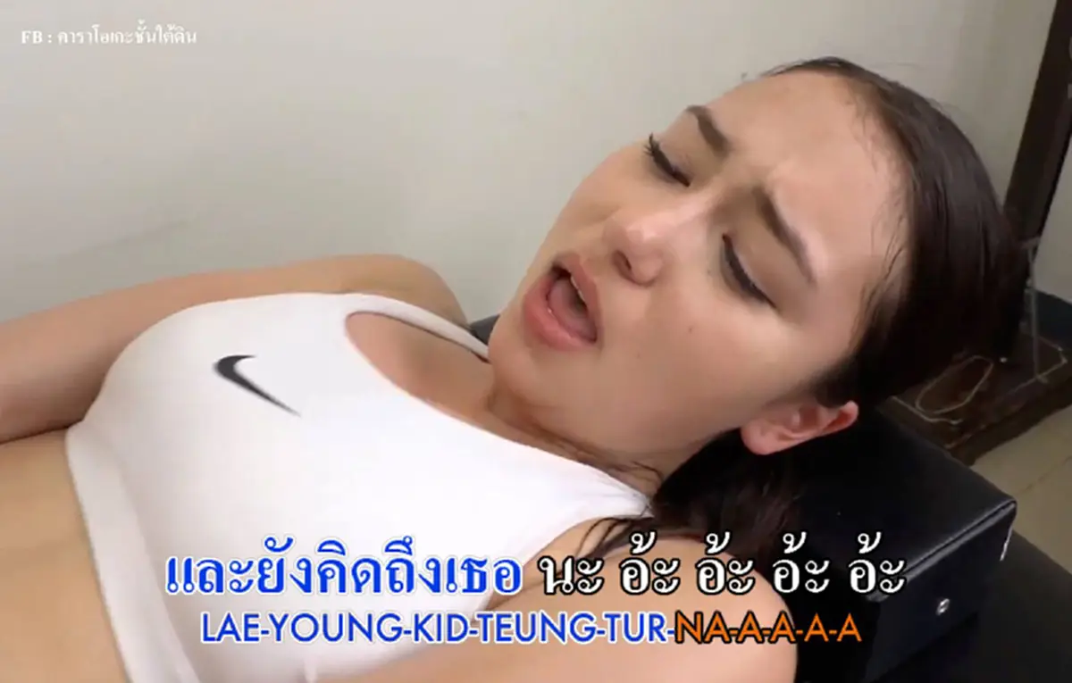 ป๊าดลั่นเหลือหลาย !!! รวมภาพคาราโอเกะสุดฮาเวอร์ชั่นชั้นใต้ดินงานนี้มีฮาลั่นยันเพดานสะเทือน!! ( ชมภาพ) 