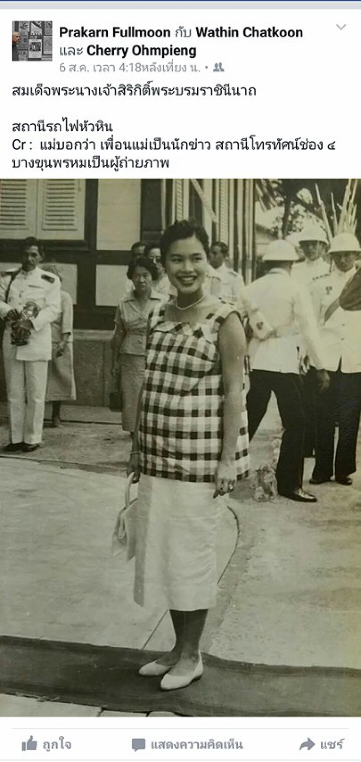 "ต้อนรับวันแม่" เชิญชมภาพหายาก [ภาพสมเด็จพระราชินีขณะทรงพระครรภ์ !]