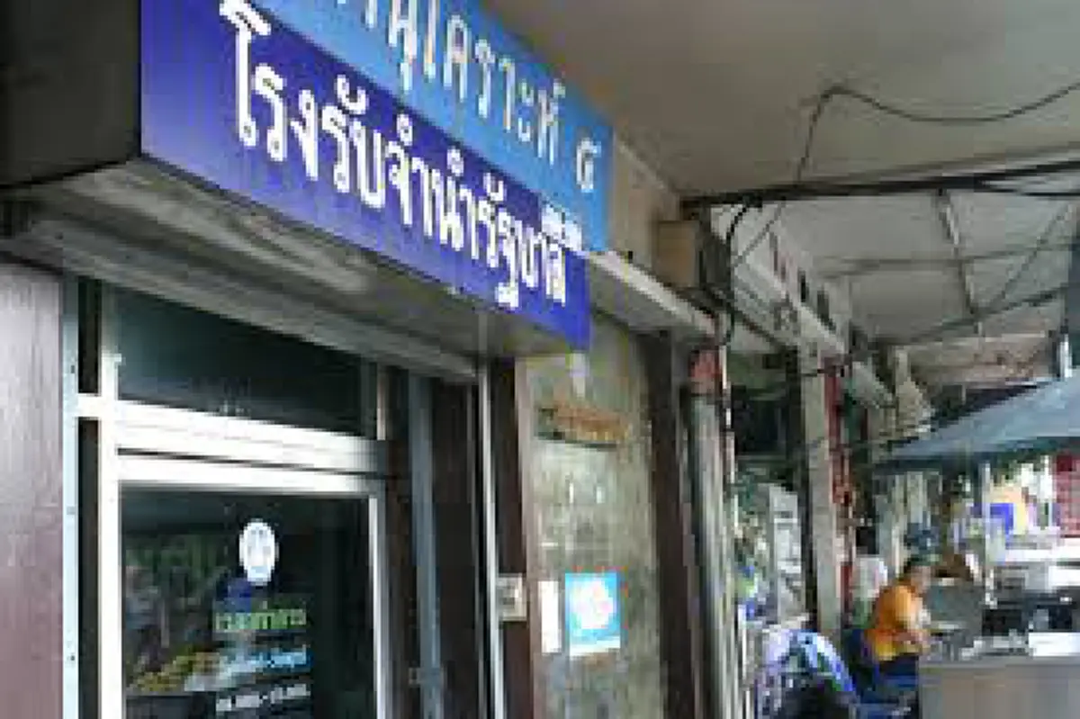 อย่าช้า!! รู้แล้วบอกต่อ รัฐเตรียมงบโรงรับจำนำ รับมือเปิดเทอม..และมาตรการพิเศษเพียบ!!!