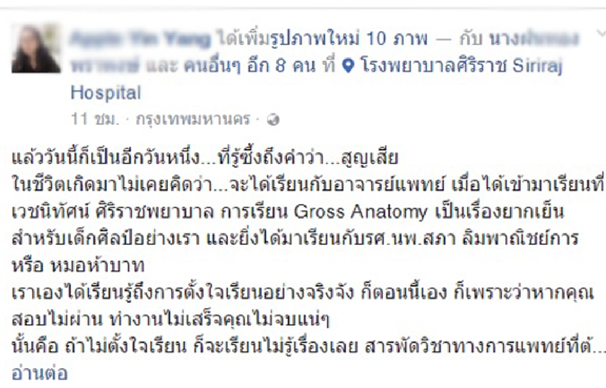 คนดีต้องจารึก!!! ปิดตำนาน  "หมอ 5 บาท" หมอผู้เสียสละอุทิศตนเพื่อคนไข้