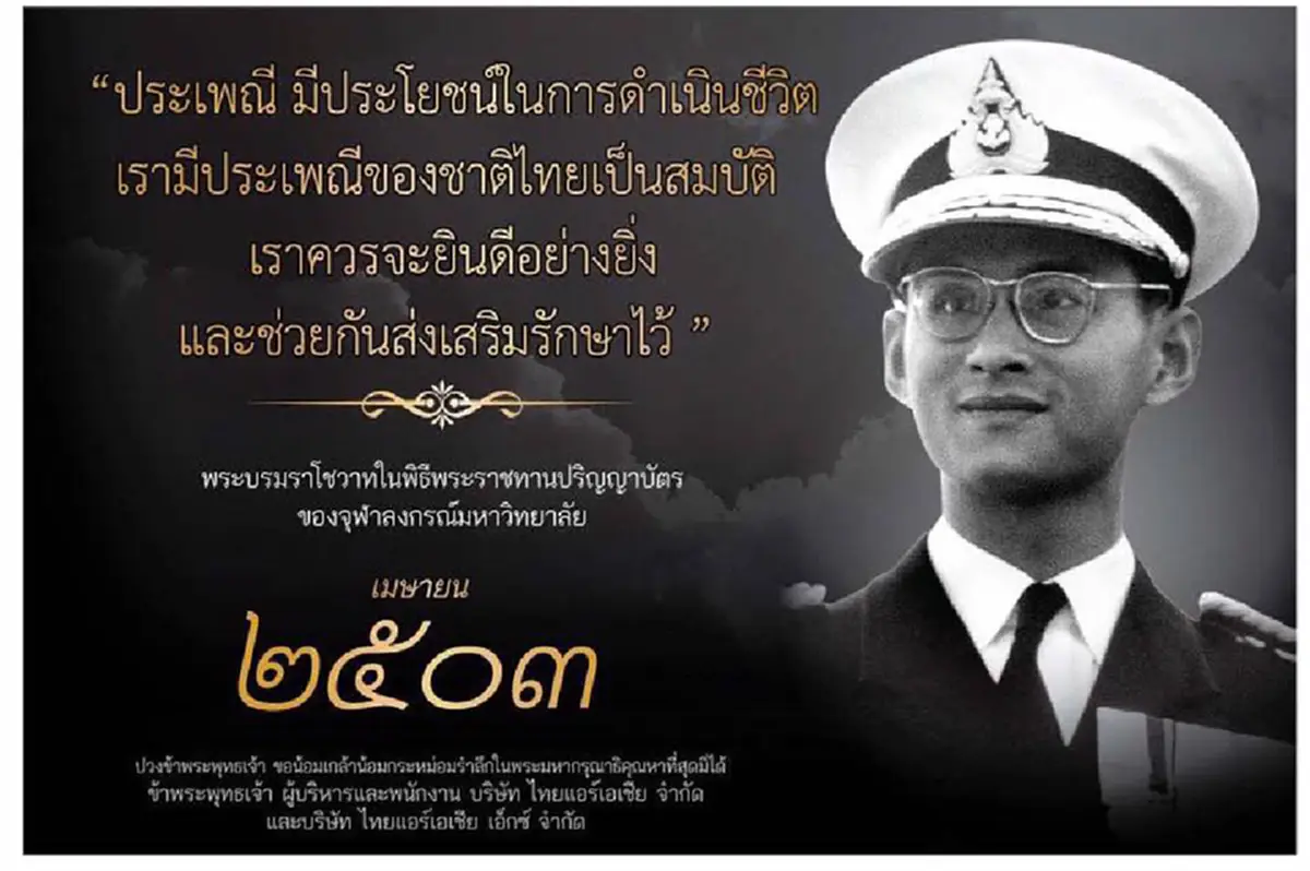 หลายคนขับรถผ่าน..หลายคนเคยเห็น ..แต่หลายคนไม่ทันอ่านทั้งหมด !!! ป้ายพระราชดำรัส "ในหลวง รัชกาลที่ ๙ " รวม 66 ป้ายริมทางพิเศษสายเฉลิมมหานคร..