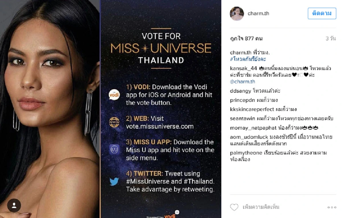  เหล่านางงามรุ่นพี่ โพสต์เชียร์-ให้กำลังใจ "น้ำตาล ชลิตา" หลังเข้ารอบเพียง 6 คนสุดท้าย "มิสยูนิเวิร์ส 2016"