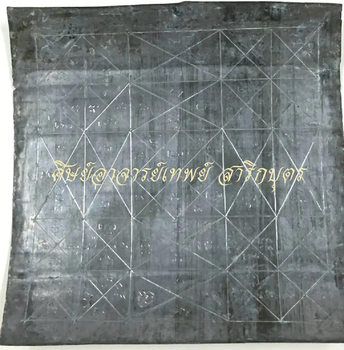 เปิดประวัติ "ยันต์มหาจักพรรตราธิราช" ยอดยันต์ช่วยเสริมความมั่งคั่ง! พร้อมภาพยันต์จากลายมือ"อาจารย์เทพย์ สาริกบุตร"