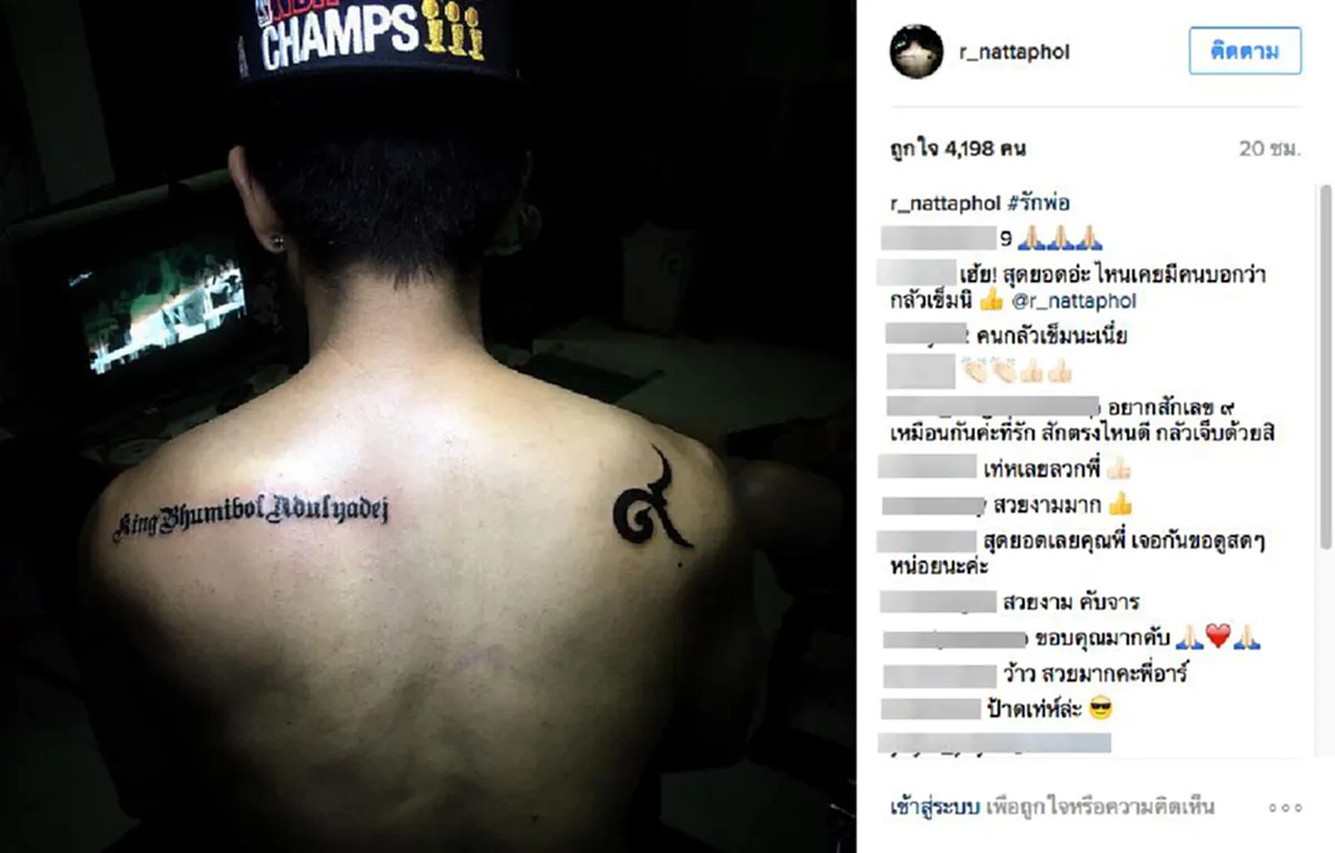 ติดตัวไปตลอดชีวิต !! ดาราแห่โชว์รอยสักสุดงดงาม แสดงความอาลัยในหลวงรัชกาลที่ 9 มีใครบ้างมาดูกัน !! (ภาพ)