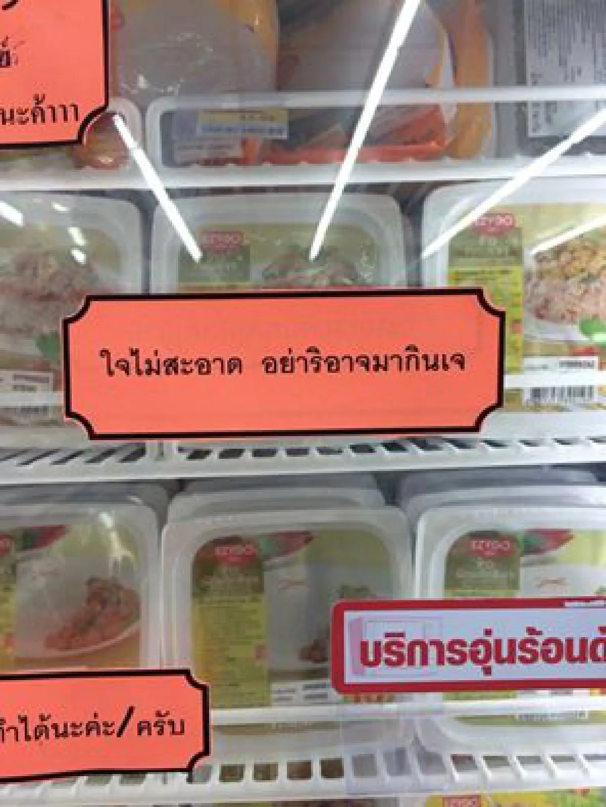 ซีพีออลล์อีกแล้ว!!! รับสิ้นพนักงาน7-11รู้เท่าไม่ถึงการณ์ติดป้ายเสียดสีหัวใจคนกินเจ...สั่งด่วนนำเก็บป้ายเจ้าปัญหาแล้ว !!?!!