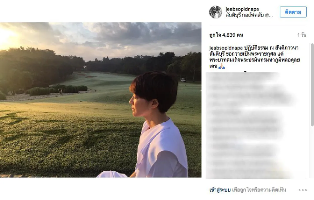 อิ่มบุญ อิ่มใจ  ทีมดาราสาว ร่วมปฏิบัติธรรมถวายเป็นพระราชกุศล ในหลวง ร.9 (ภาพ+รายละเอียด)