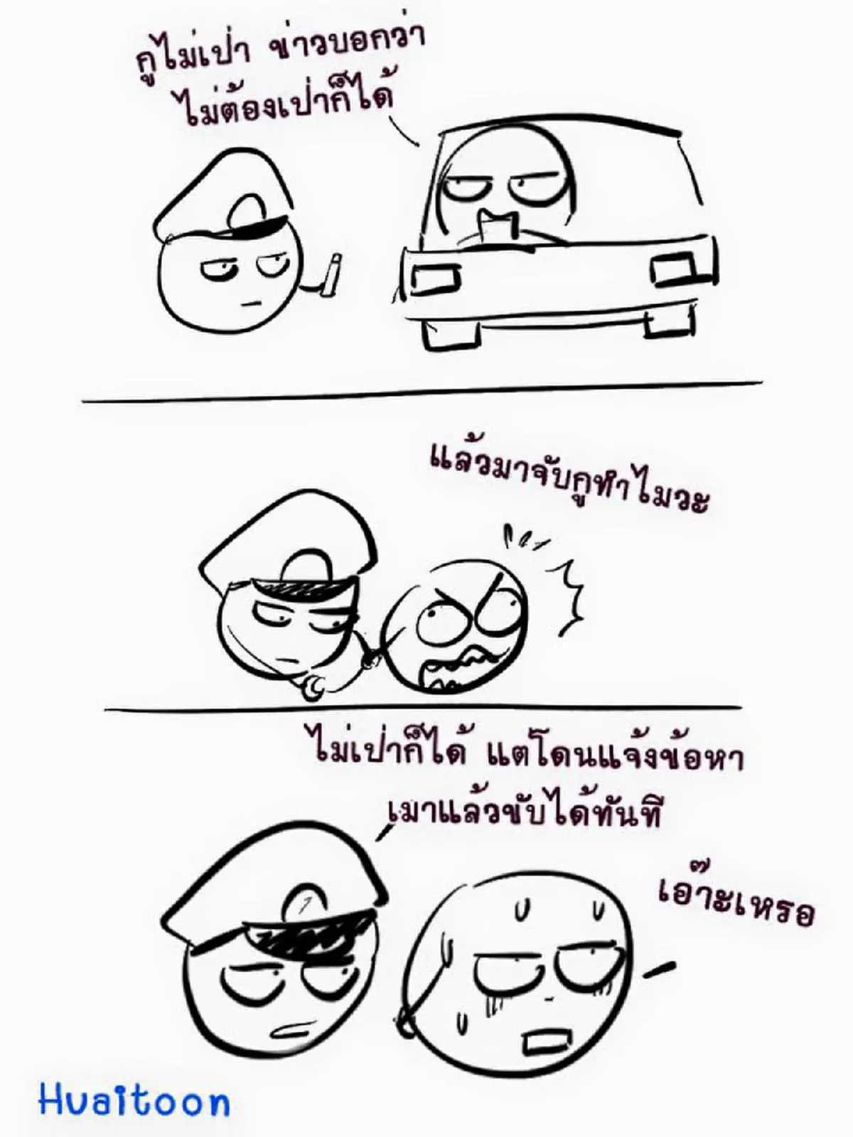 หายข้องใจในทันที !!
